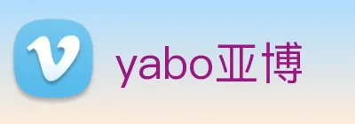 yabo亚博 logo